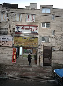 داروخانه دکتر محب علی