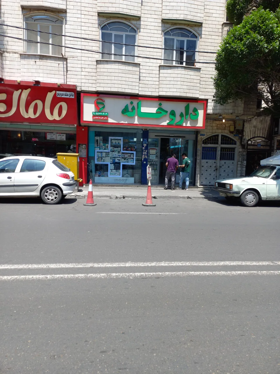 داروخانه علیرضا خادمی