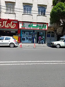 داروخانه علیرضا خادمی