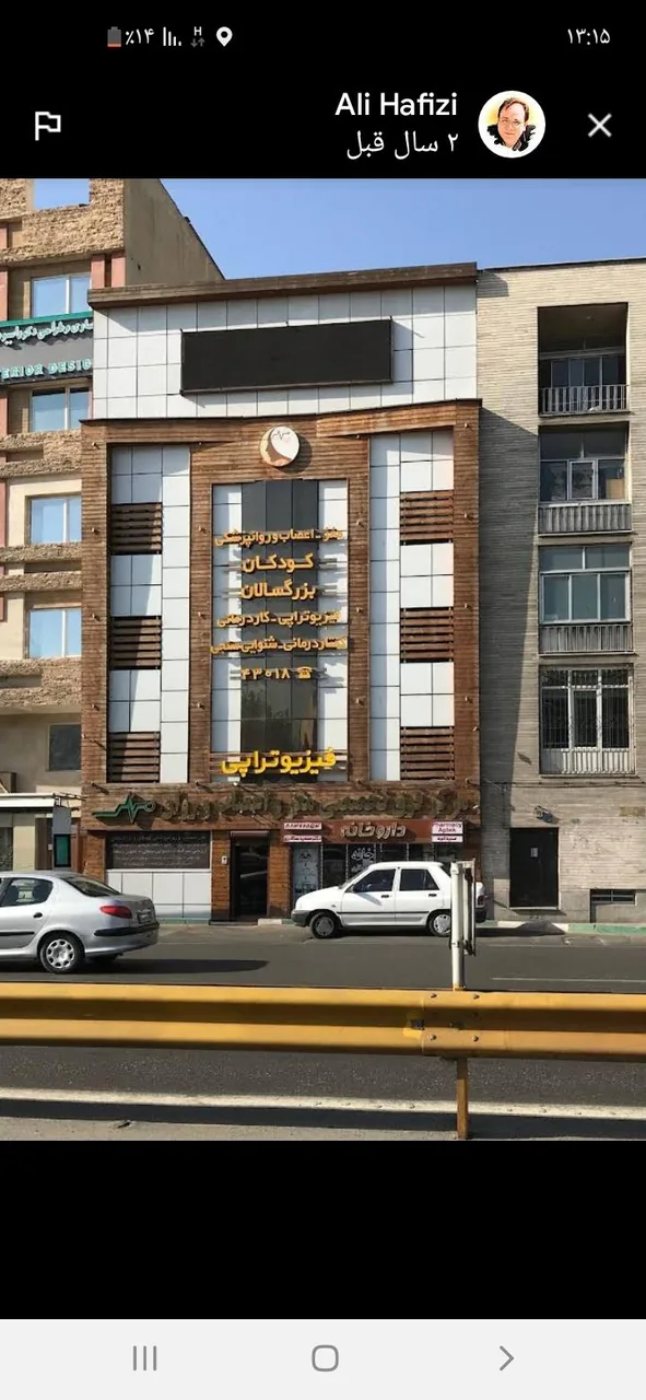 داروخانه دکتر سعید سالاری