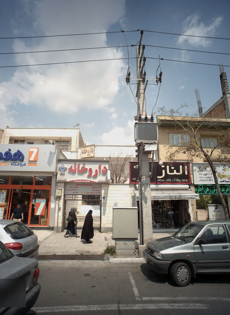 داروخانه دکتر محمد مهدی مجاهدیان