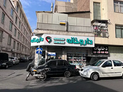 داروخانه نیرسینا