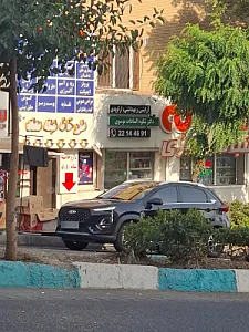 داروخانه دکتر ضیائی