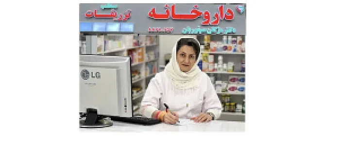 داروخانه دکتر مژگان صیفوریان