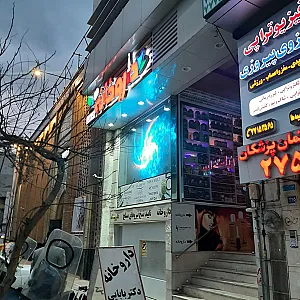 داروخانه دکتر بابایی