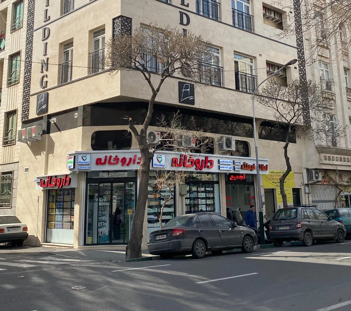 داروخانه دکترشکوری - تصویر 2