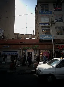 داروخانه مرشدزاده