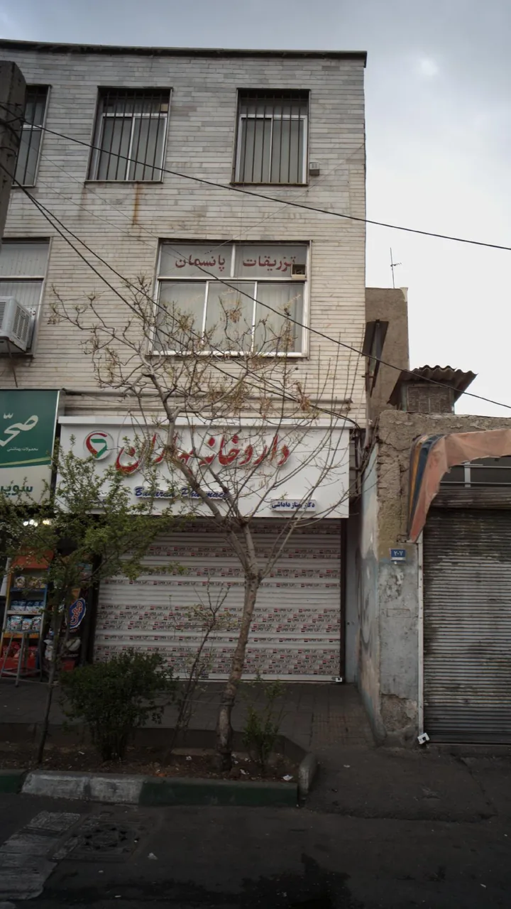 داروخانه بهاران - تصویر 4