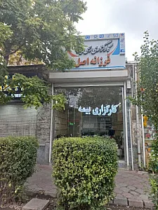 بیمه فرزانه