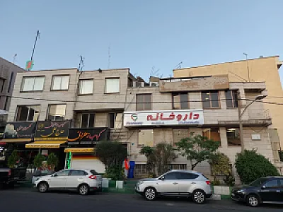 داروخانه دکتر زهرا زینال‌زاده