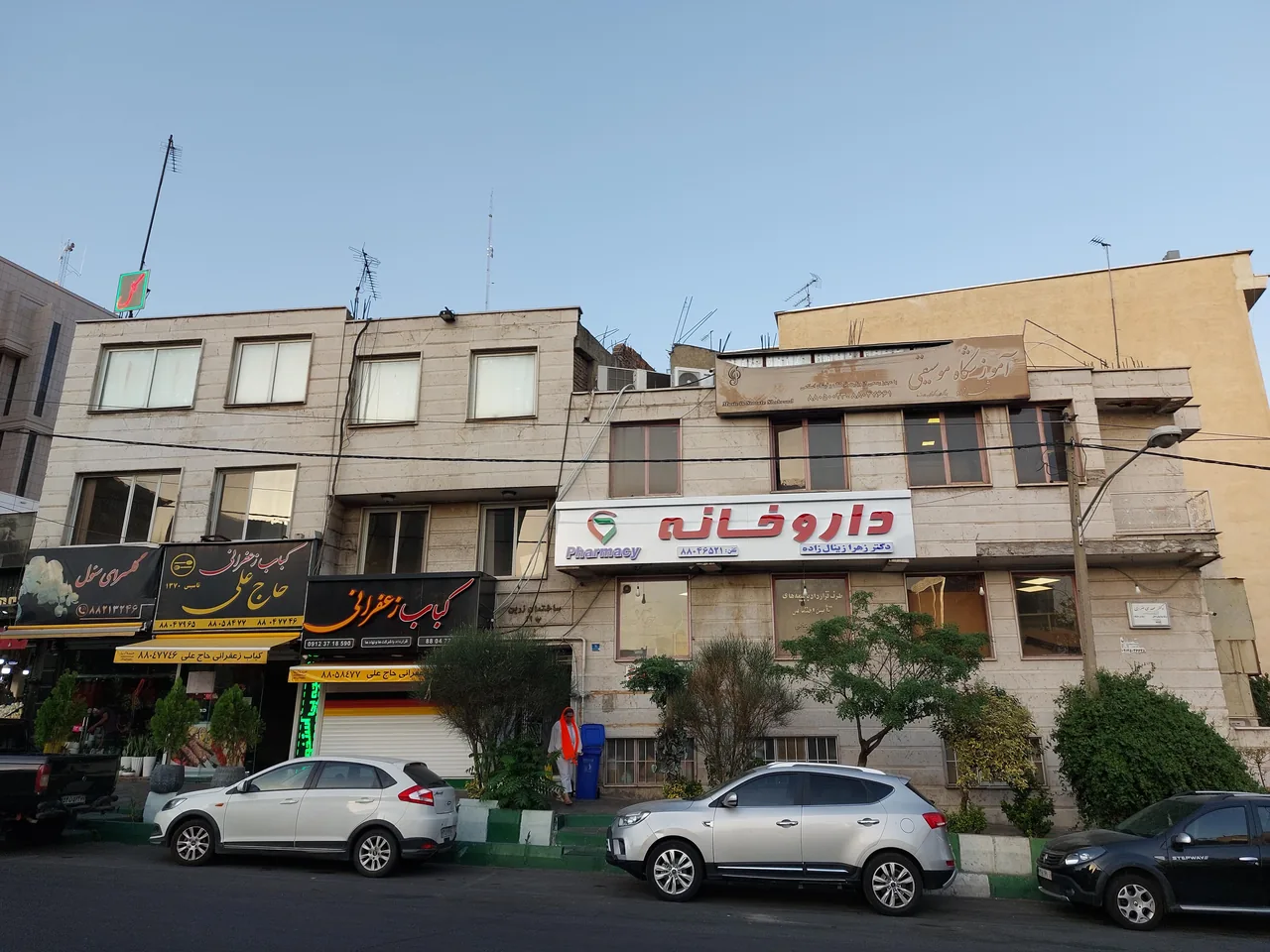 داروخانه دکتر زهرا زینال‌زاده