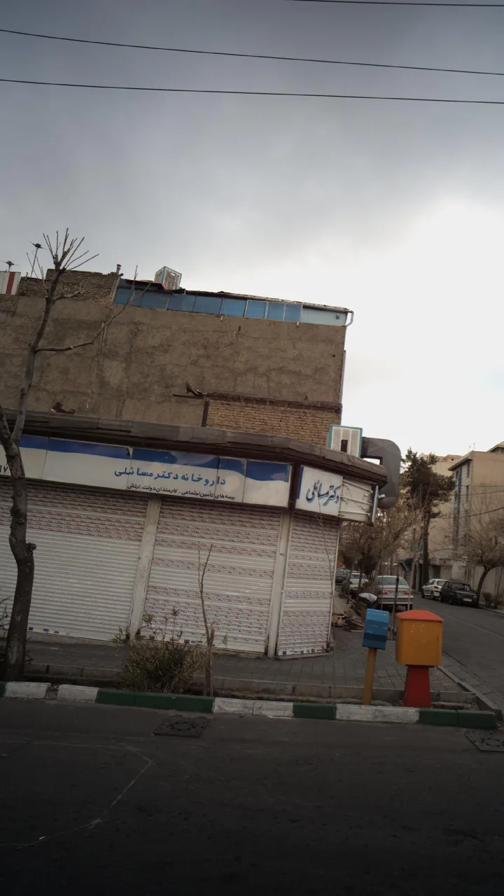 داروخانه دکتر مسائلی - تصویر 2
