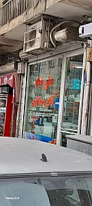 داروخانه دکتر سوداگری