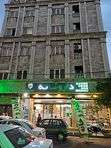 داروخانه دکتر فقیهی