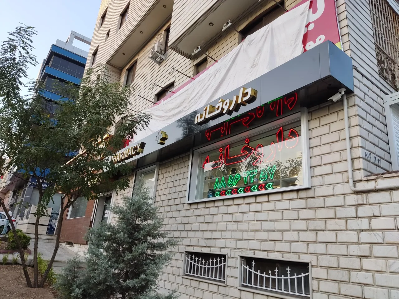 داروخانه دکتر سهیلا خدادادی - تصویر 2