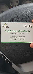 داروخانه