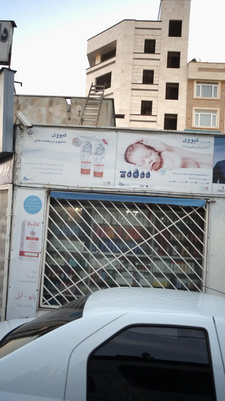 داروخانه شهروند - تصویر 2