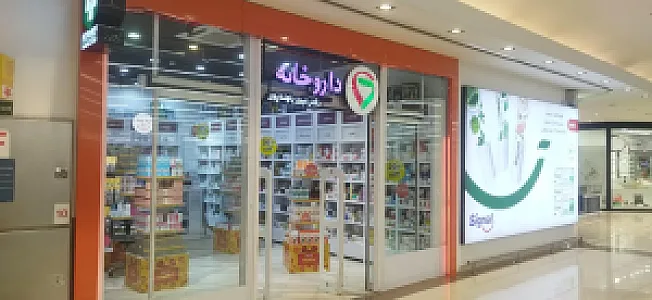 داروخانه دکتر غیورباوندپور