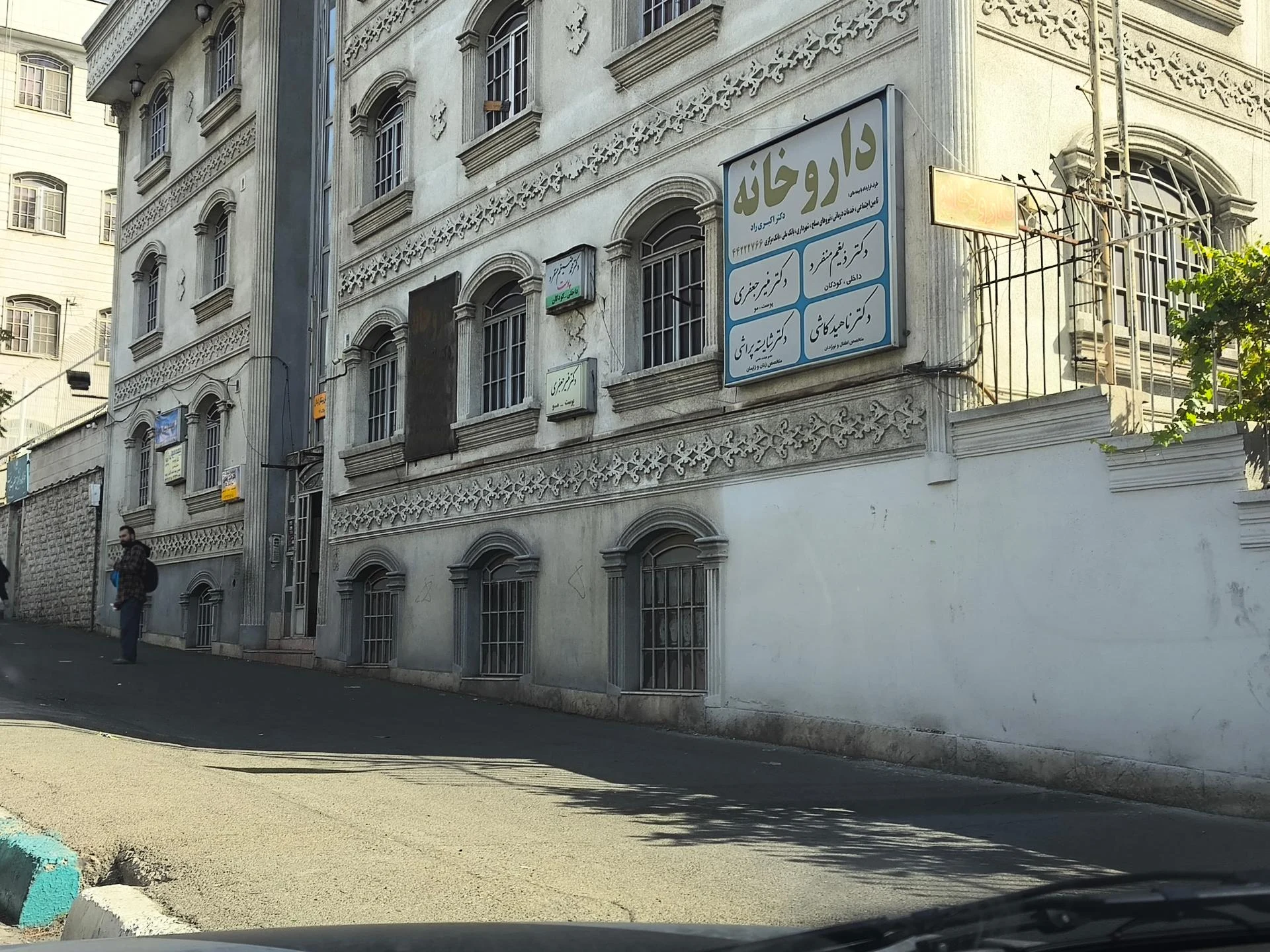 داروخانه دکتر محلاتی - تصویر 4