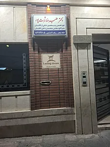 داروخانه دکتر رسول نظری فرد