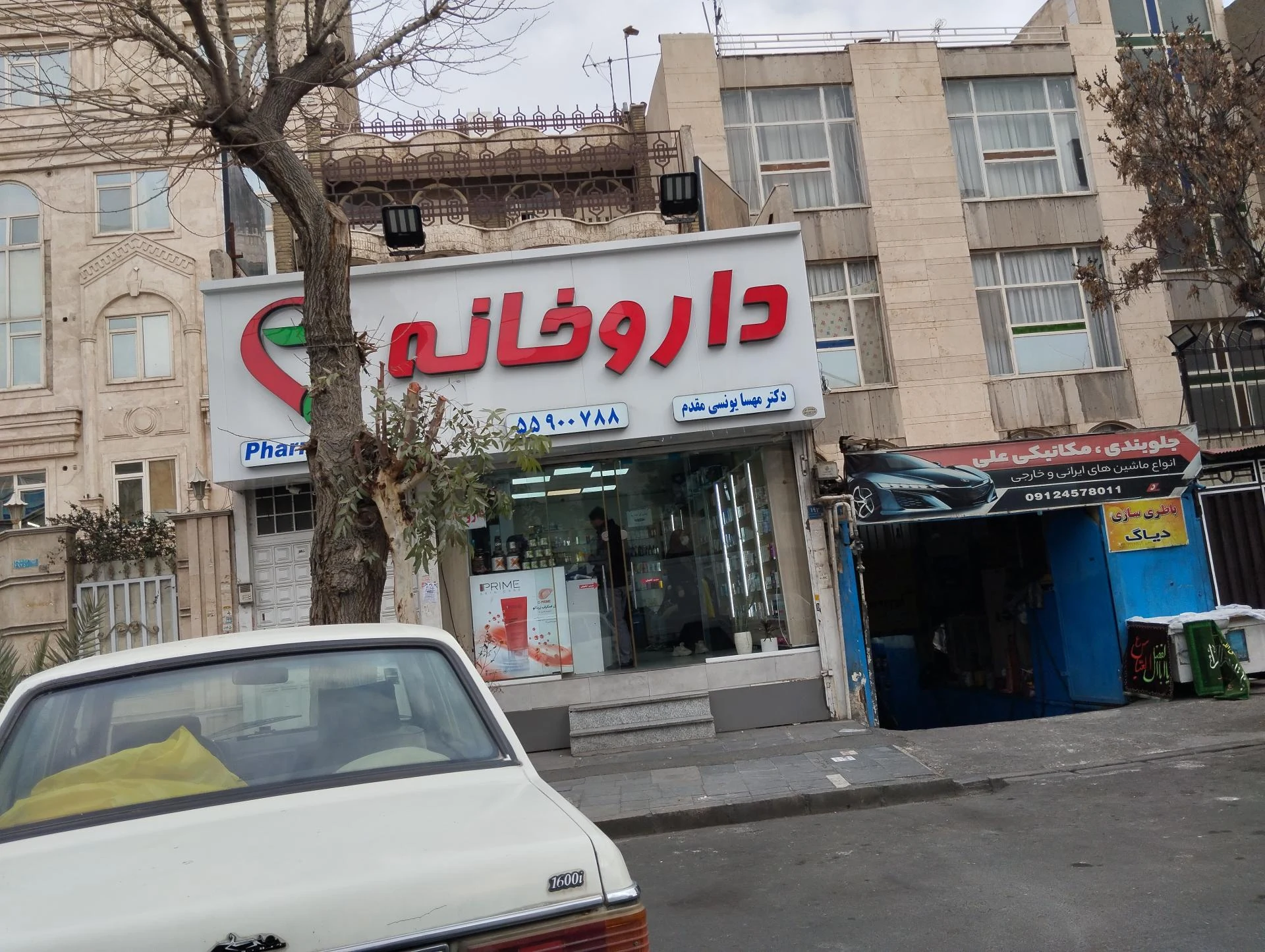 داروخانه دکتر خلیل کاظمی - تصویر 3