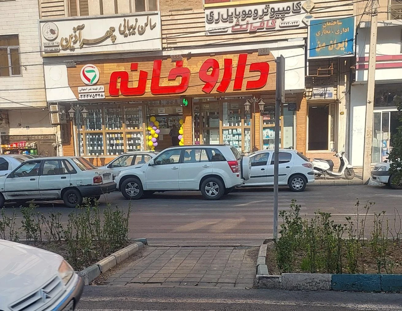 داروخانه دکتر امامی - تصویر 4