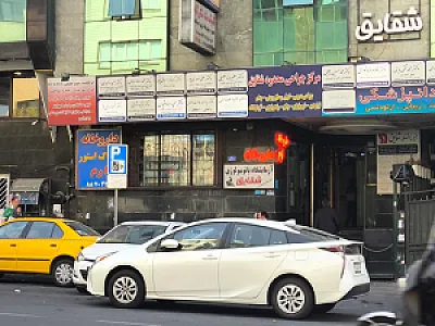 داروخانه یوسف آباد