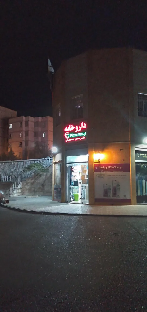 داروخانه باقری - تصویر 3