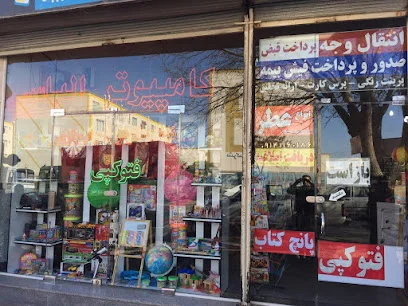 کامپیوتر الیاس - شرکت طراحی سایت و برنامه‌نویسی در تبریز