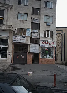 داروخانه