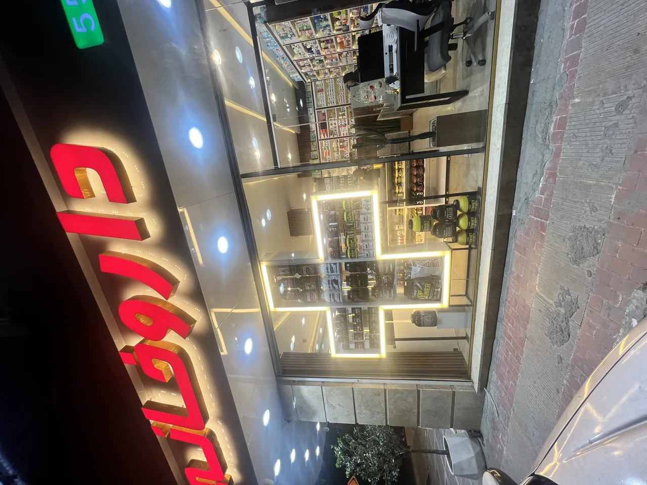 داروخانه دکتر سراستاد - تصویر 2