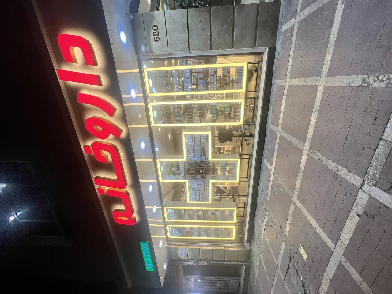 داروخانه دکتر سراستاد - تصویر 3