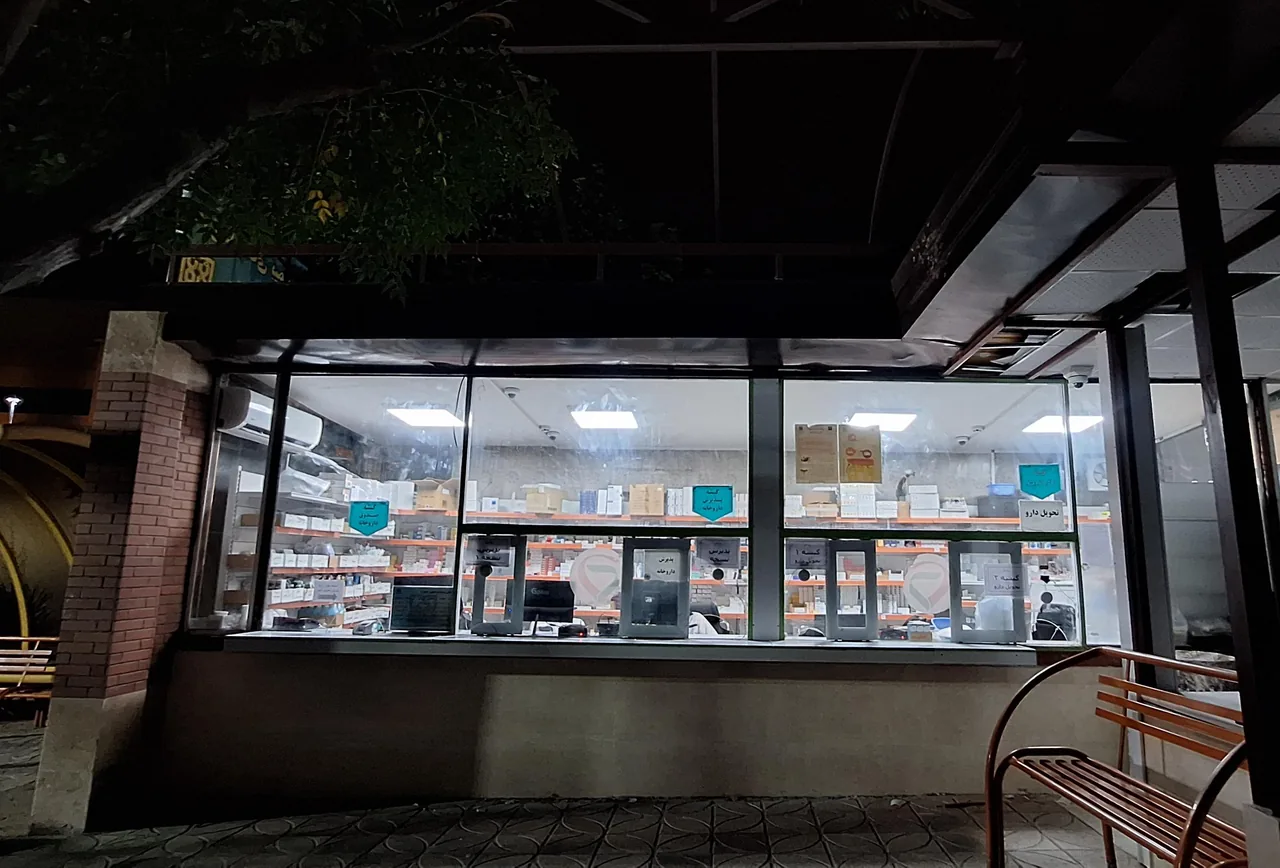 داروخانه شبانه‌روزی بیمارستان امیراعلم - تصویر 2