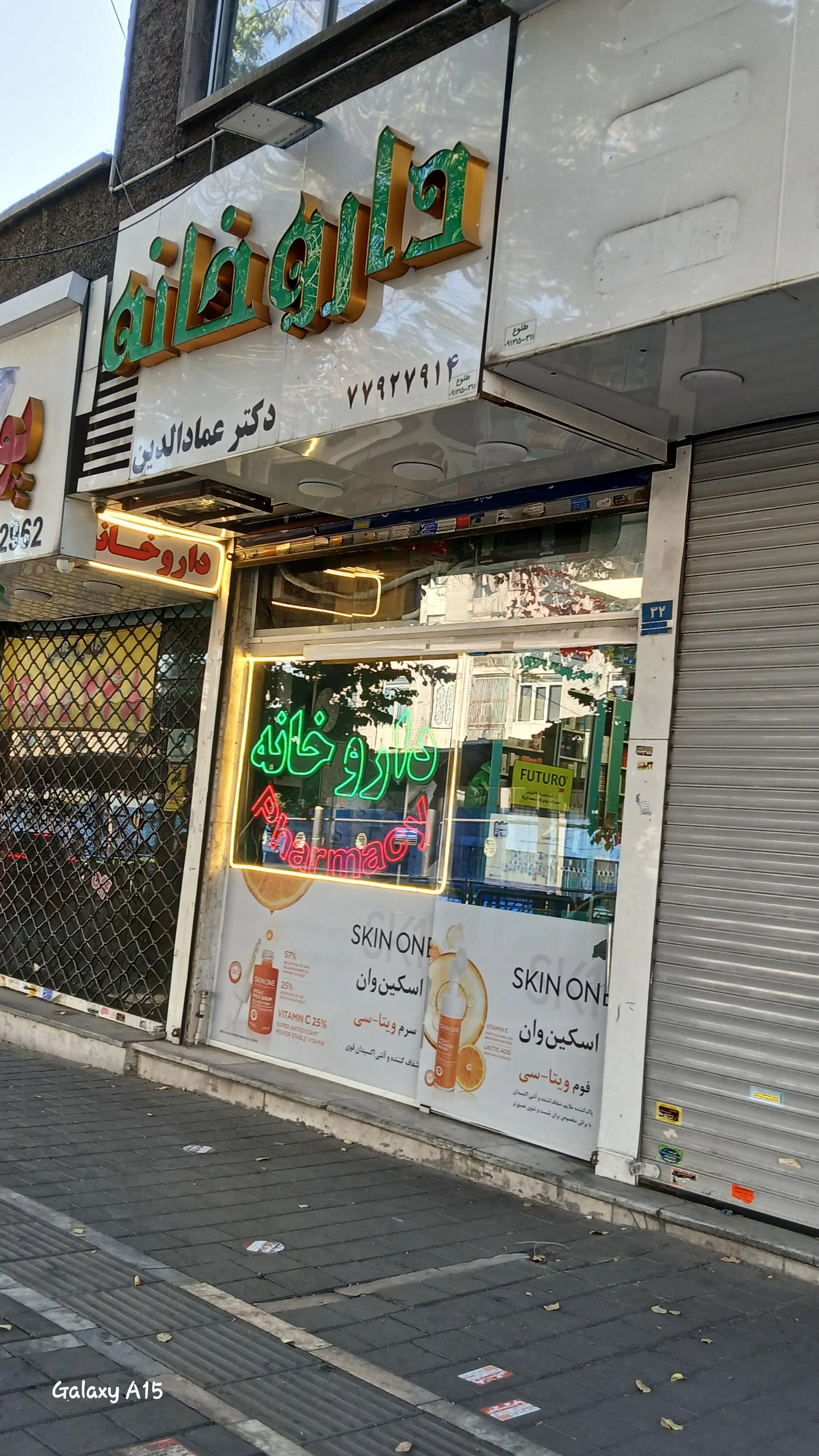 داروخانه دکتر طالبی