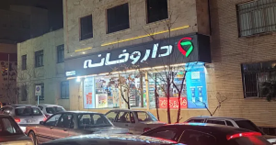 داروخانه دکتر همایون دانش