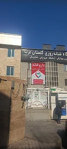داروخانه فرشمی