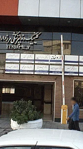 داروخانه دکتر مهدی زرین