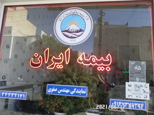 بیمه ایران