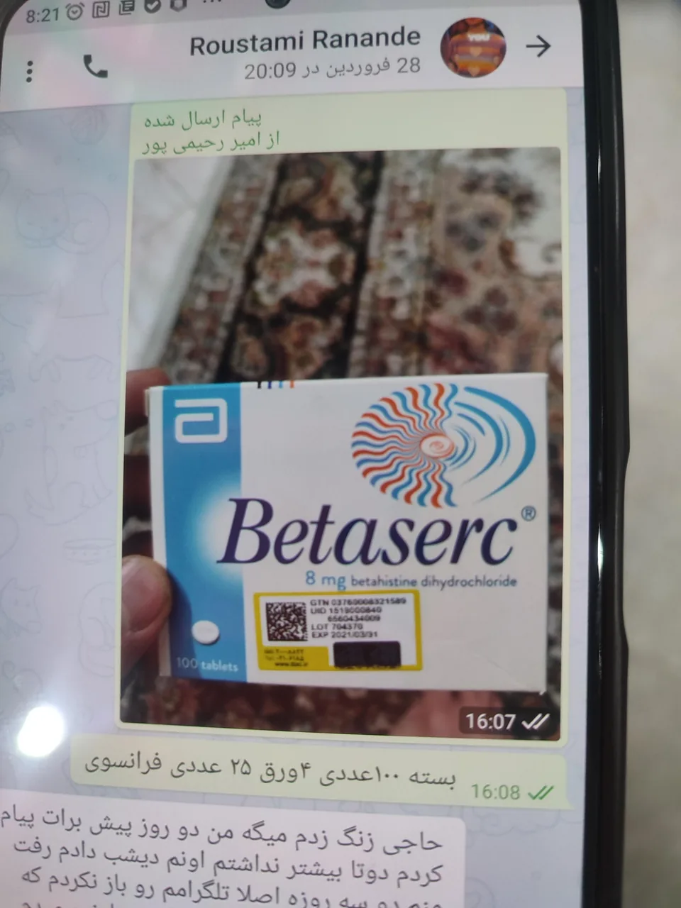 داروخانه مهرداد دهقانی - تصویر 2