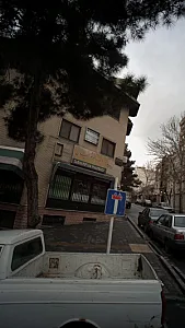 داروخانه دکتر شریفیان