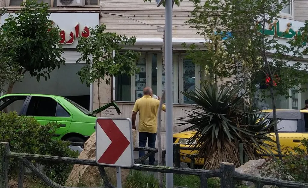 داروخانه دکتر امین زر