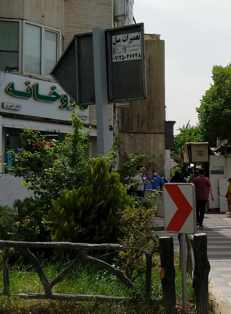 داروخانه دکتر امین زر - تصویر 2