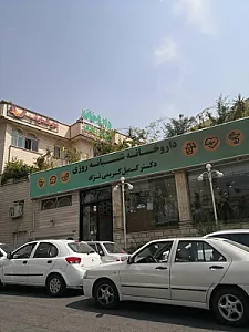 داروخانه شبانه روزی دکتر کریمی‌نژاد