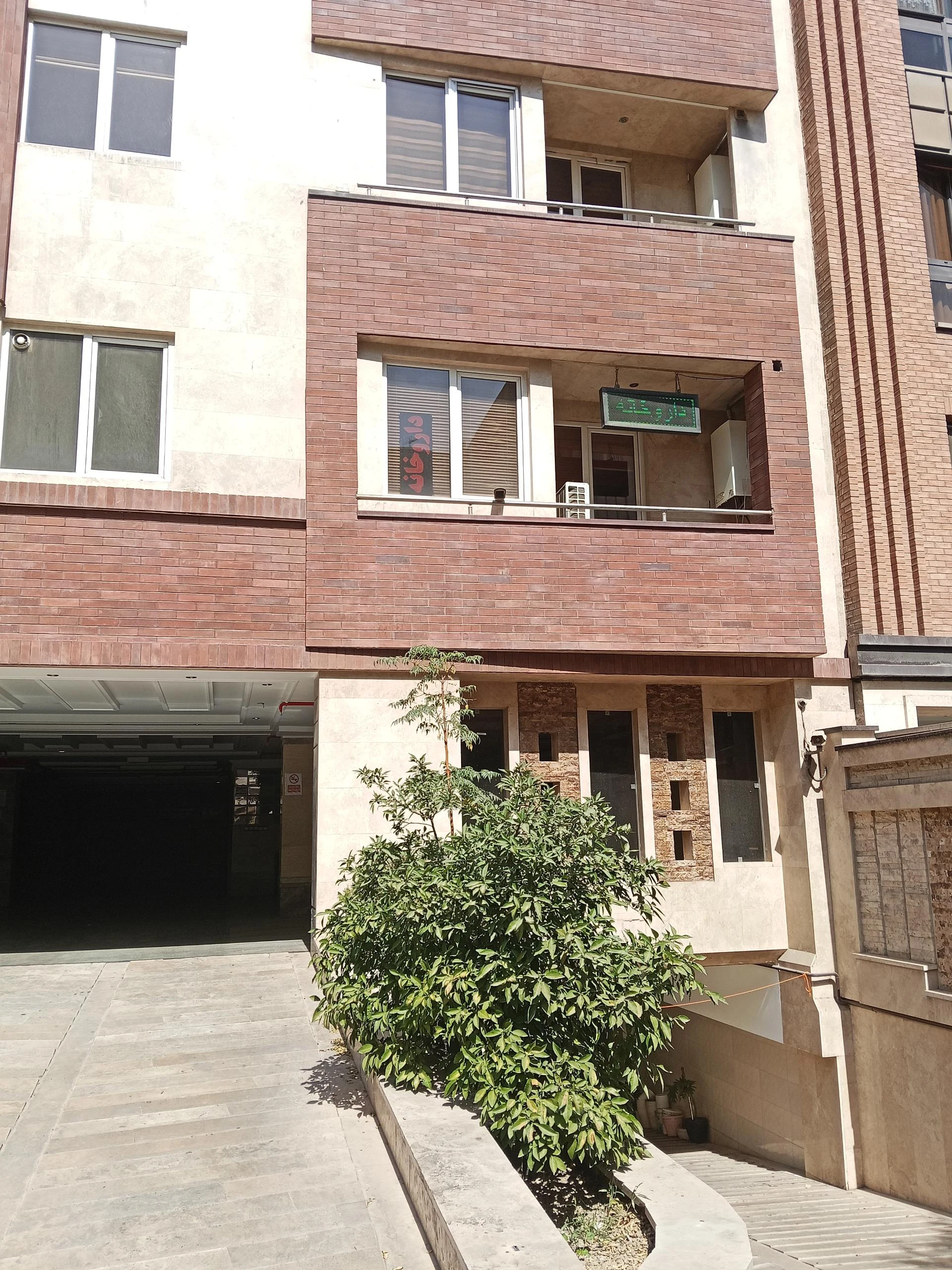 داروخانه دکتر تفضلی
