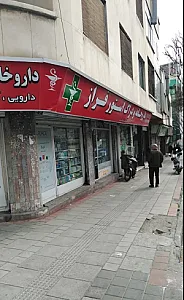 داروخانه فراز