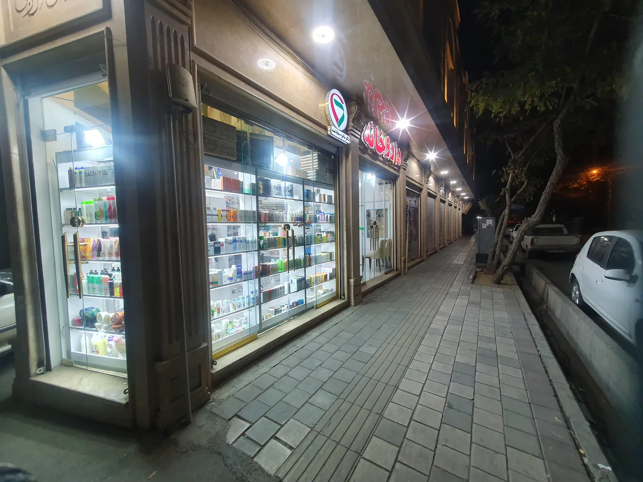 داروخانه دکتر ساهره سعادتمند - تصویر 2