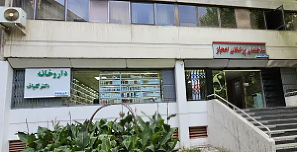 داروخانه دکتر گلباف