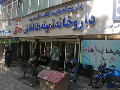داروخانه شبانه‌روزی نمونه طالقانی