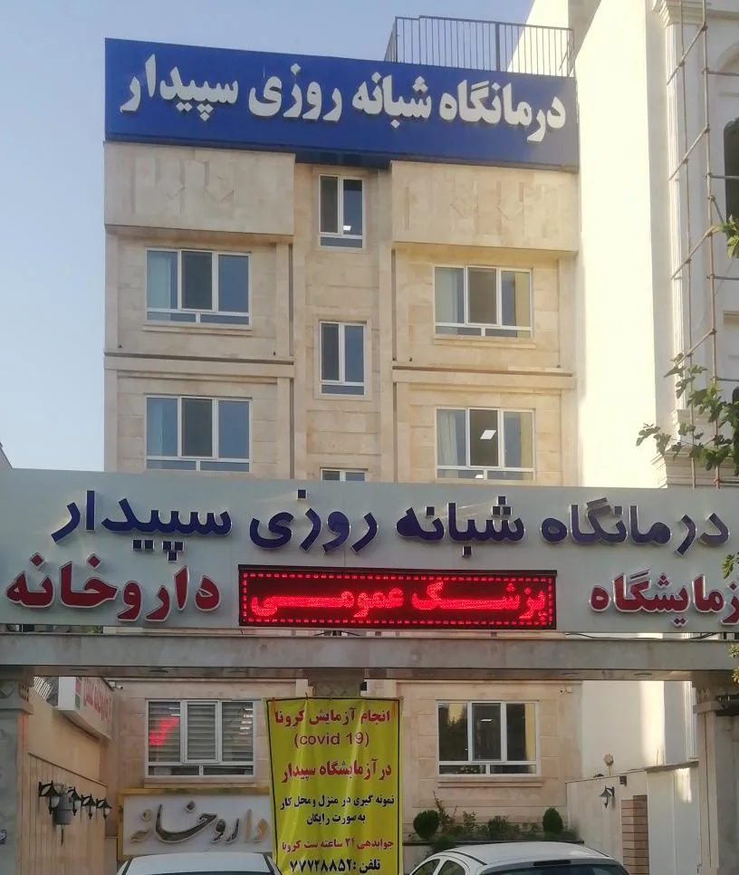 داروخانه ای عسل - تصویر 2