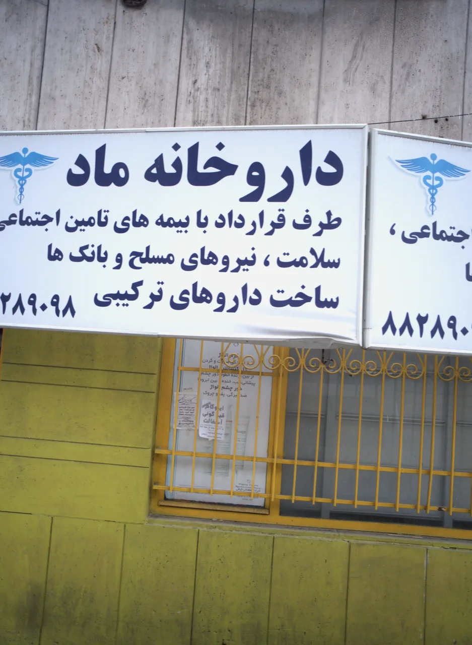 داروخانه ماد
